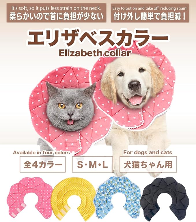 Elizabethan Collar (美/首巻/黄/M)